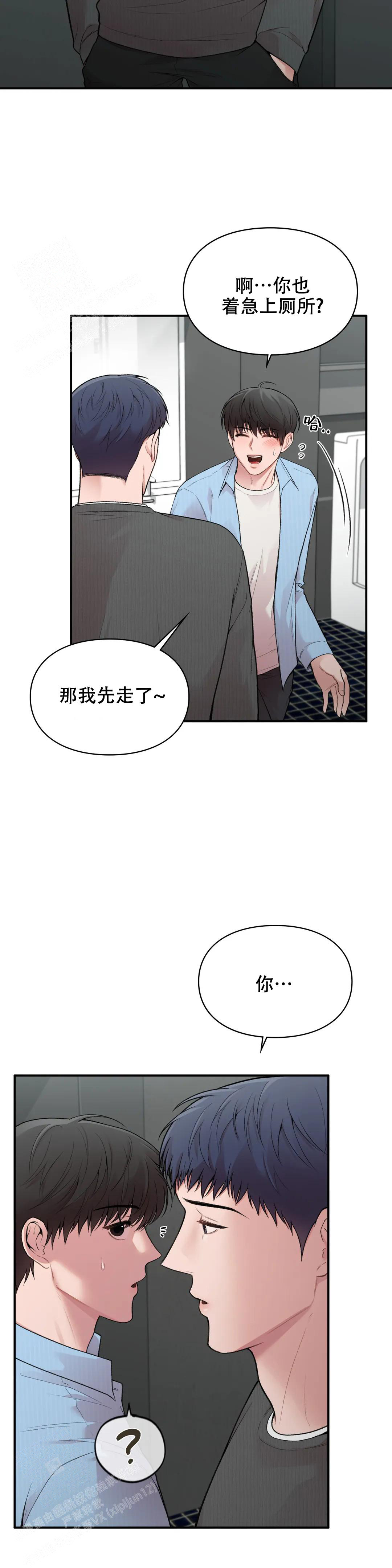 《我的理想型》漫画最新章节第19话免费下拉式在线观看章节第【15】张图片