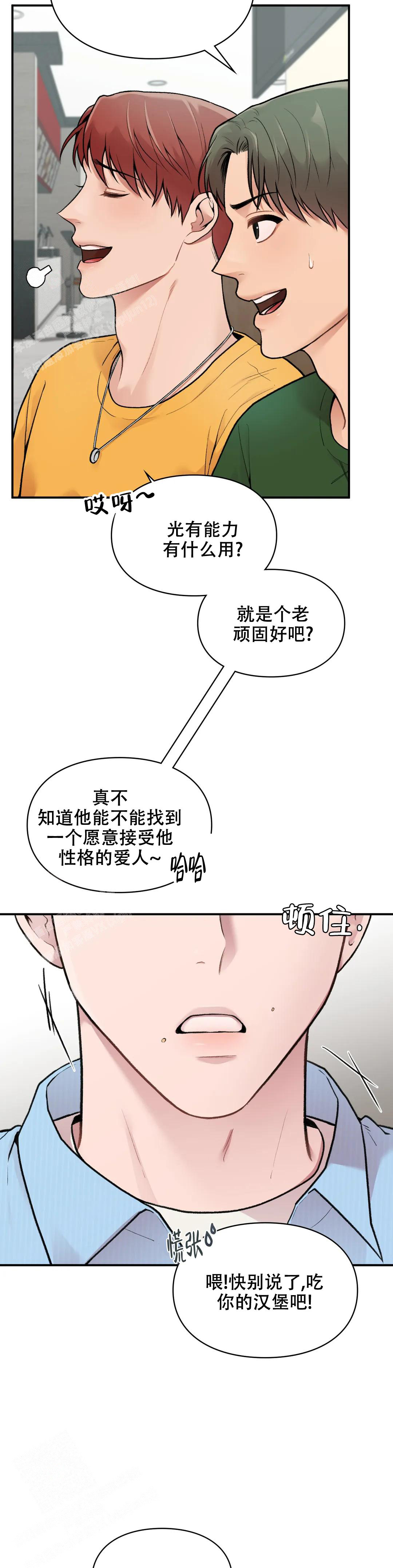 《我的理想型》漫画最新章节第13话免费下拉式在线观看章节第【17】张图片