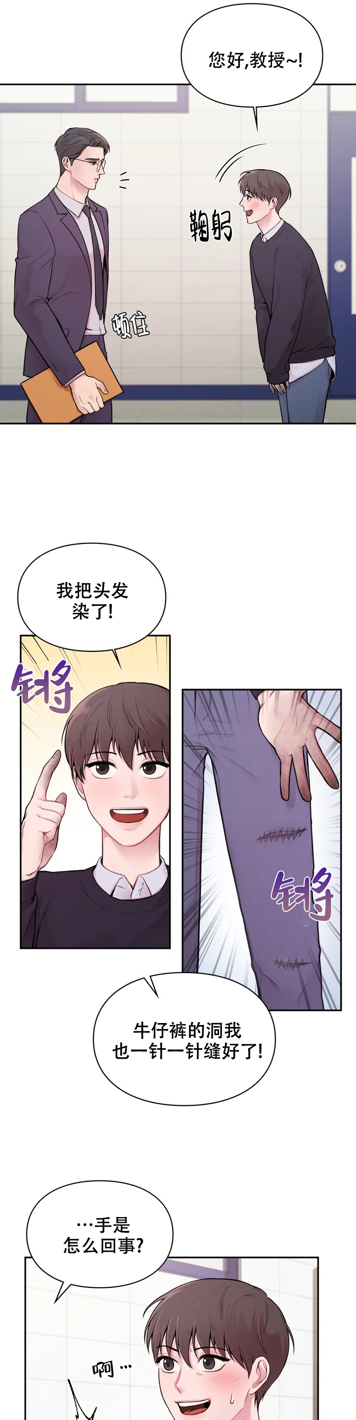 《我的理想型》漫画最新章节第1话免费下拉式在线观看章节第【18】张图片