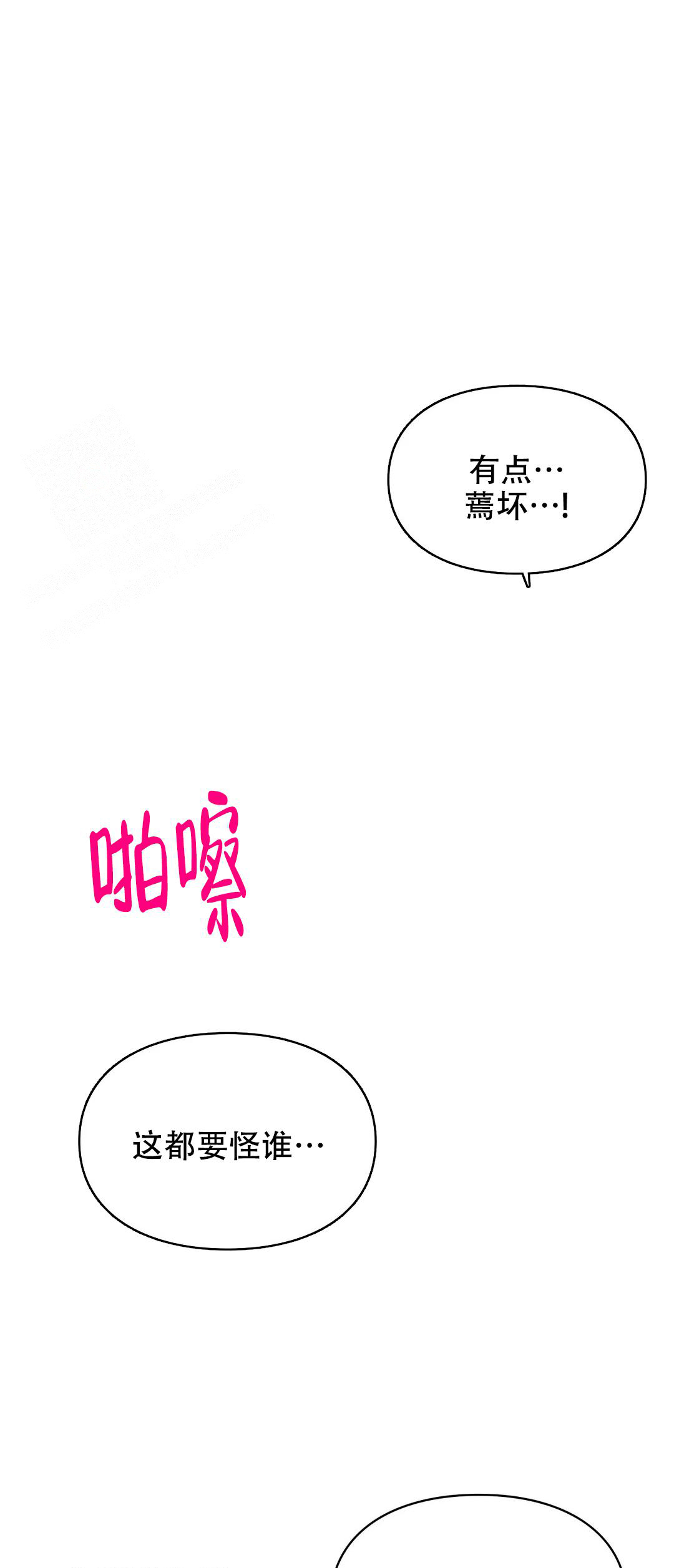 《我的理想型》漫画最新章节第17话免费下拉式在线观看章节第【4】张图片