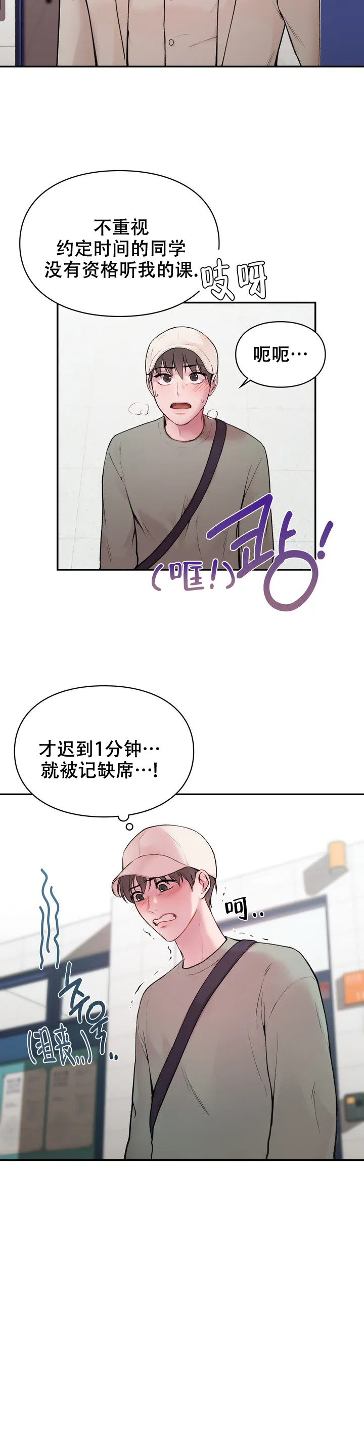 《我的理想型》漫画最新章节第2话免费下拉式在线观看章节第【5】张图片