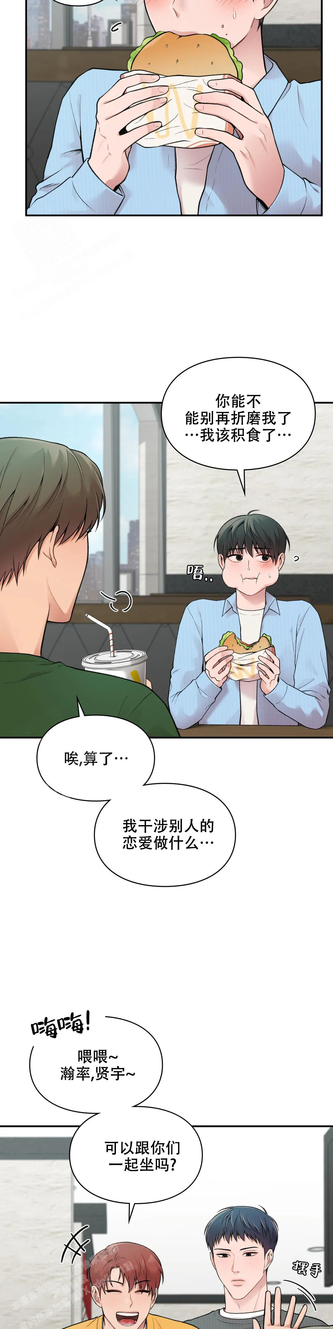 《我的理想型》漫画最新章节第13话免费下拉式在线观看章节第【14】张图片