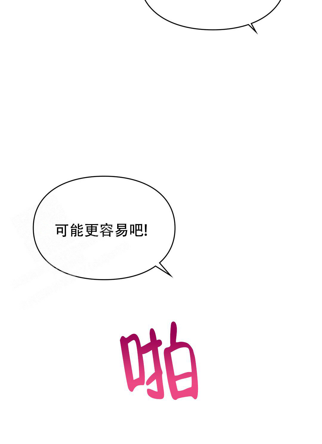 《我的理想型》漫画最新章节第5话免费下拉式在线观看章节第【7】张图片