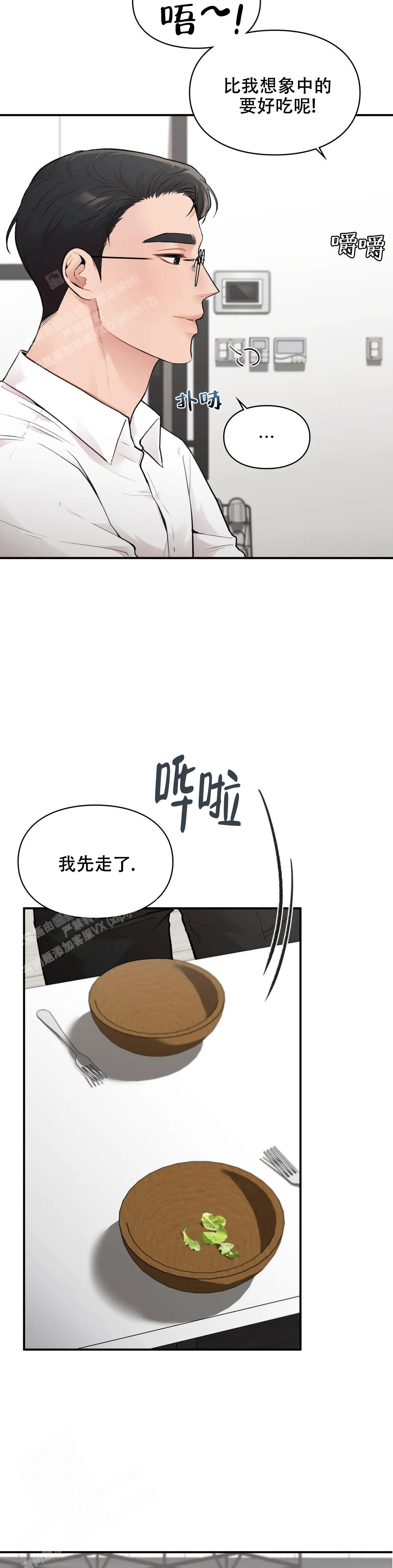 《我的理想型》漫画最新章节第13话免费下拉式在线观看章节第【6】张图片