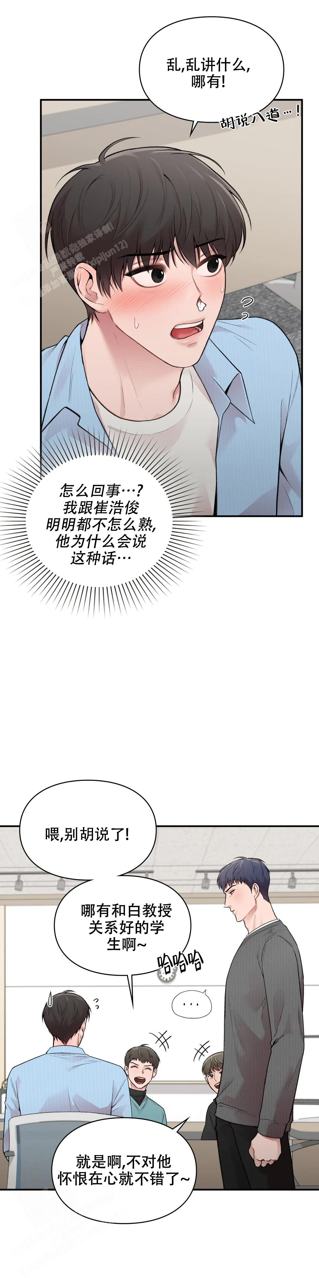 《我的理想型》漫画最新章节第19话免费下拉式在线观看章节第【2】张图片