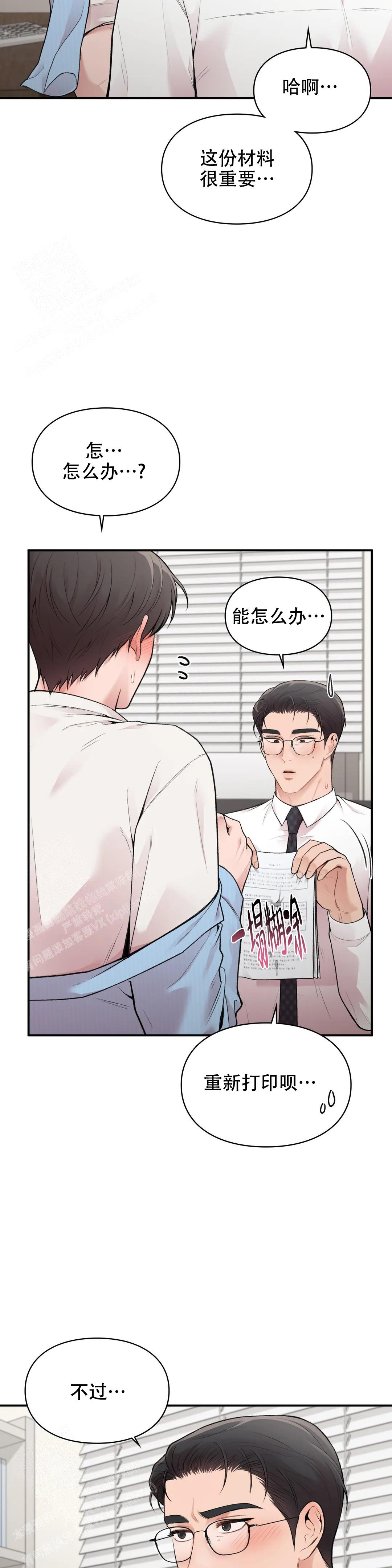 《我的理想型》漫画最新章节第18话免费下拉式在线观看章节第【6】张图片