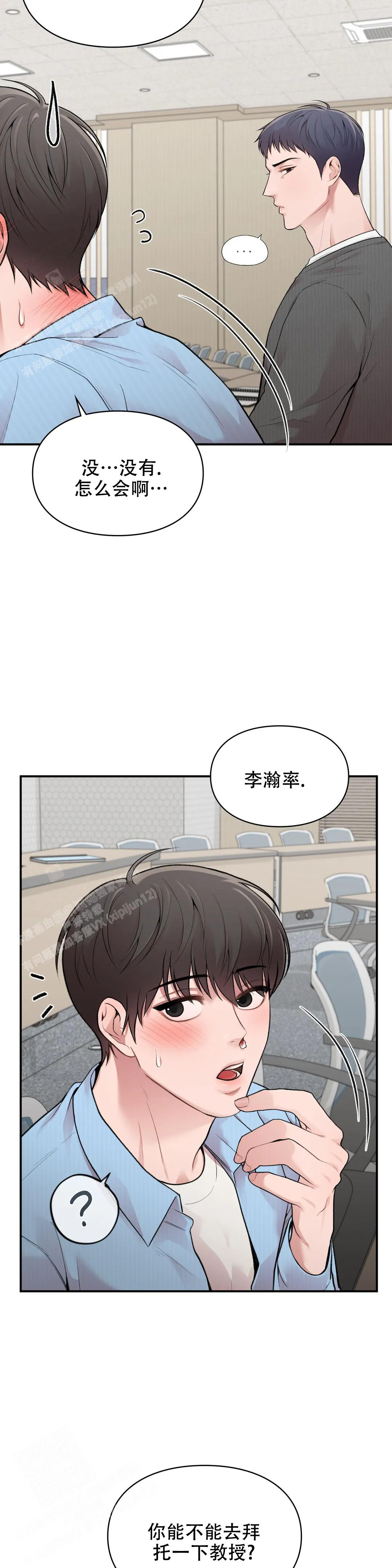 《我的理想型》漫画最新章节第18话免费下拉式在线观看章节第【13】张图片