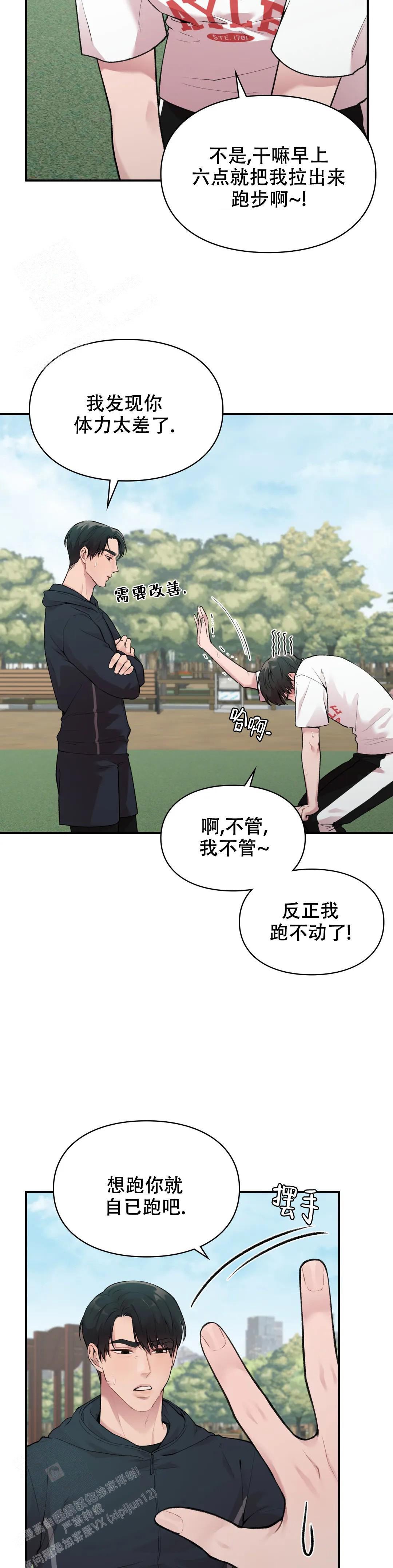 《我的理想型》漫画最新章节第12话免费下拉式在线观看章节第【8】张图片