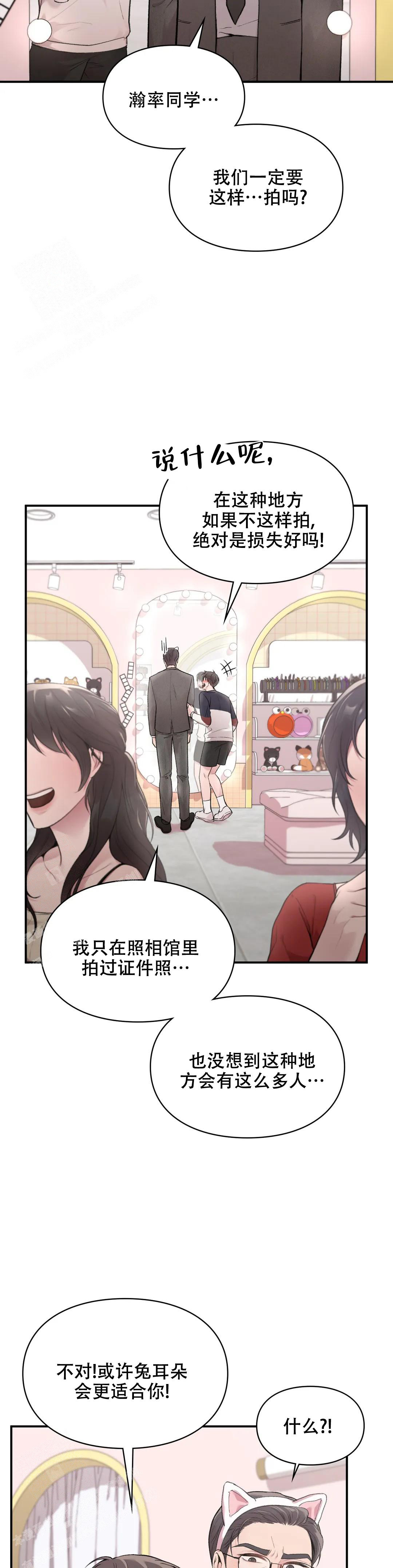 《我的理想型》漫画最新章节第8话免费下拉式在线观看章节第【5】张图片