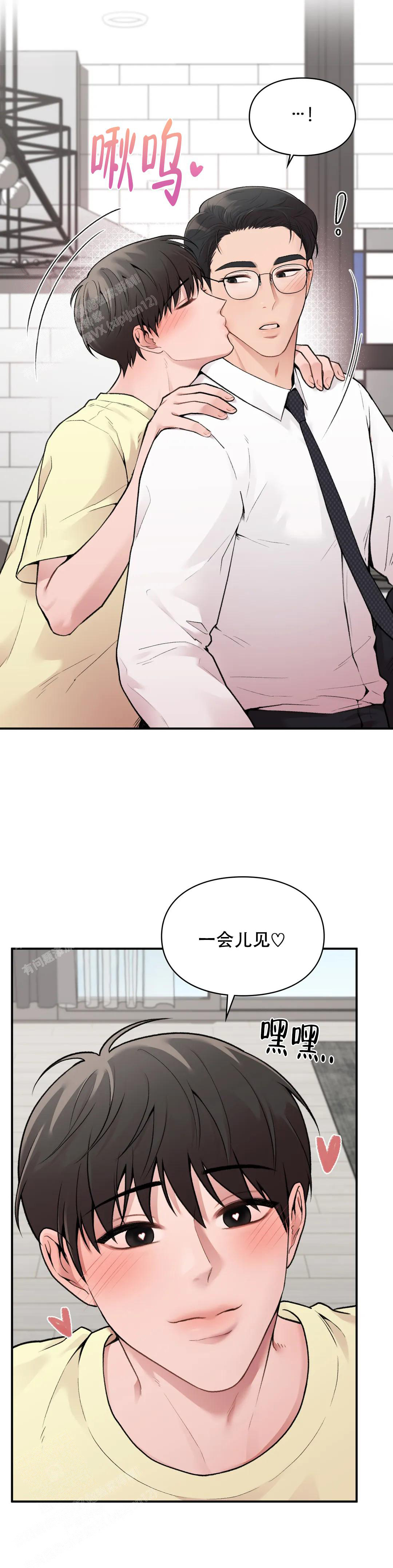 《我的理想型》漫画最新章节第13话免费下拉式在线观看章节第【8】张图片