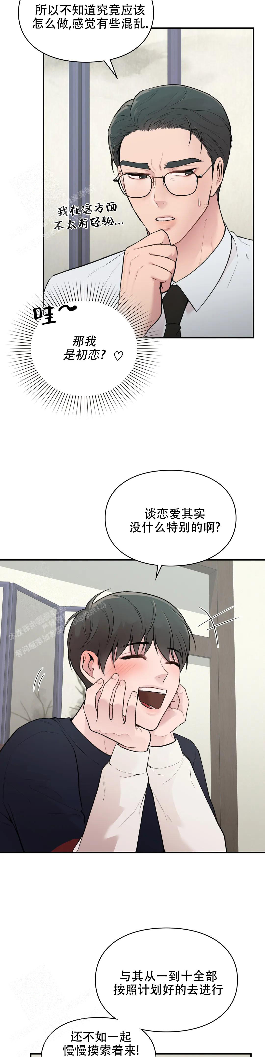 《我的理想型》漫画最新章节第7话免费下拉式在线观看章节第【17】张图片