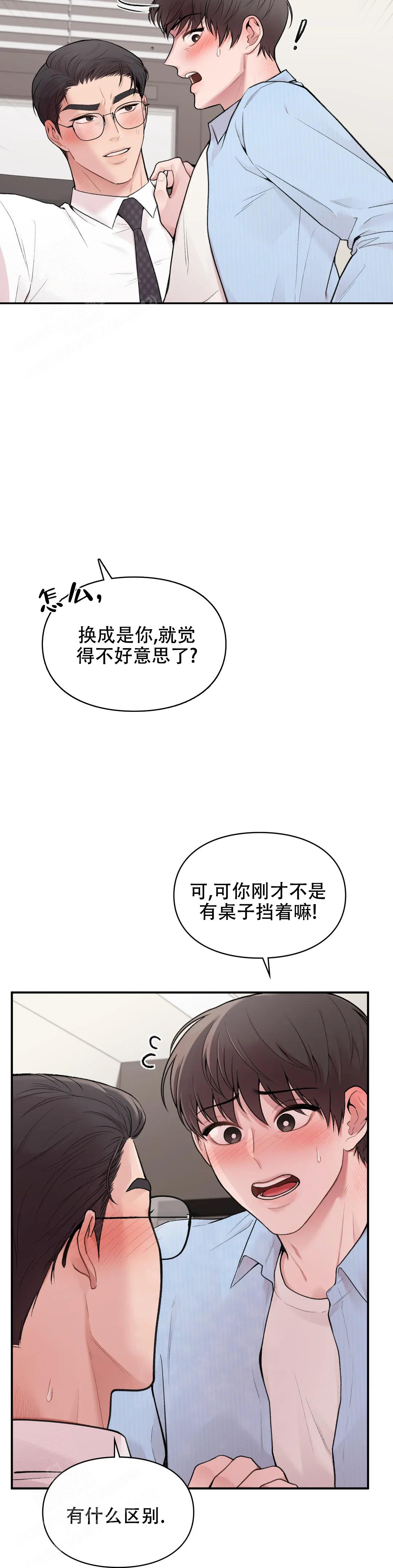 《我的理想型》漫画最新章节第16话免费下拉式在线观看章节第【12】张图片