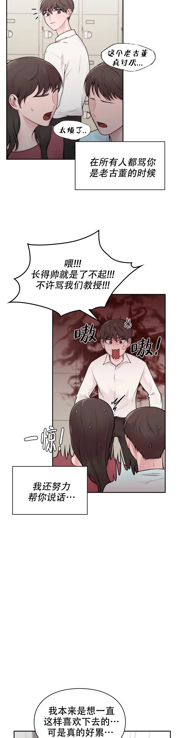 《我的理想型》漫画最新章节第2话免费下拉式在线观看章节第【17】张图片