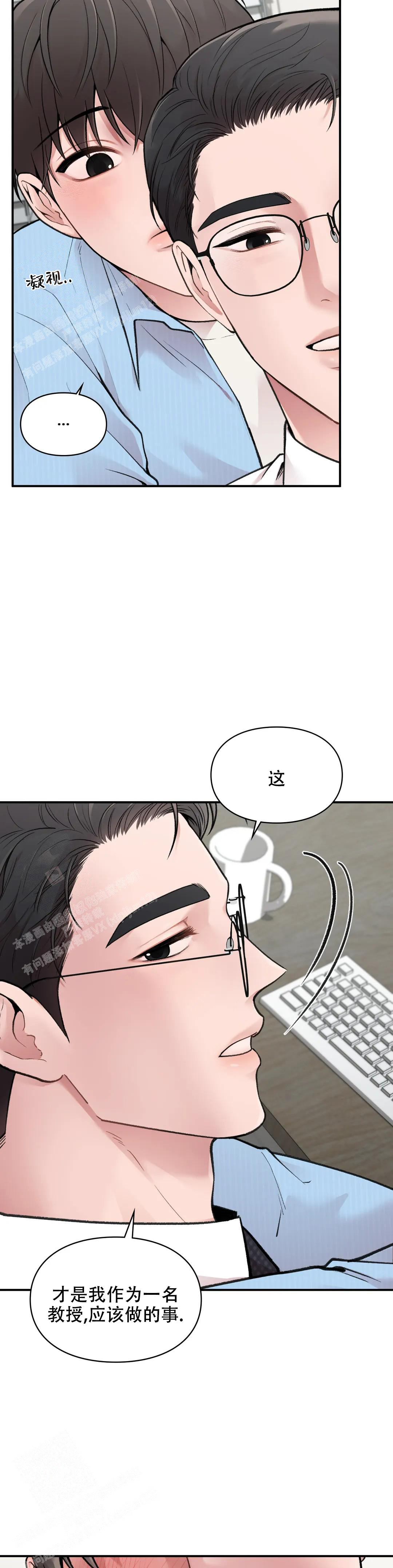 《我的理想型》漫画最新章节第14话免费下拉式在线观看章节第【6】张图片