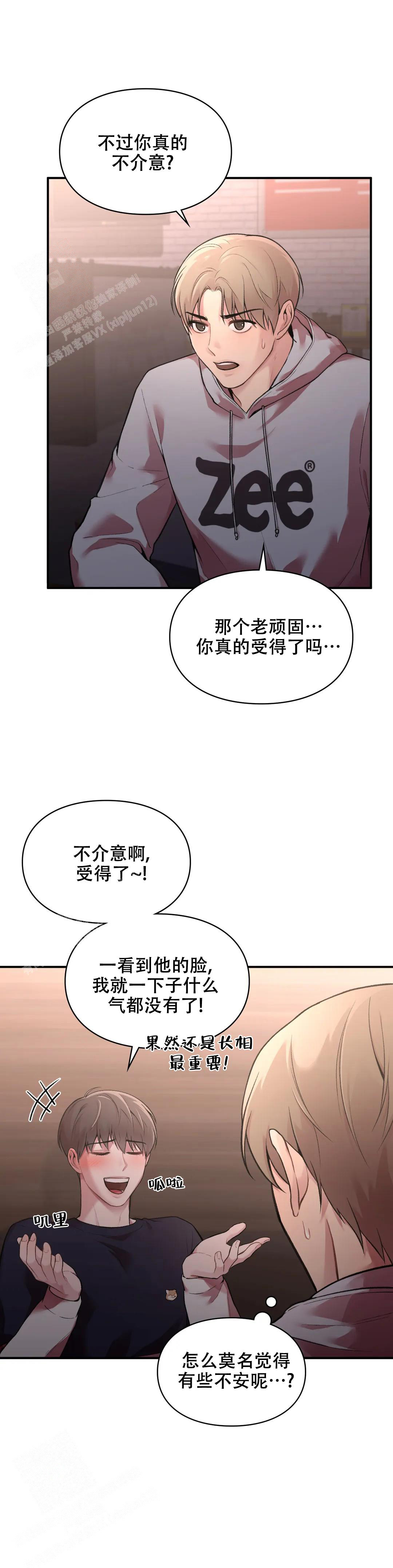 《我的理想型》漫画最新章节第8话免费下拉式在线观看章节第【15】张图片