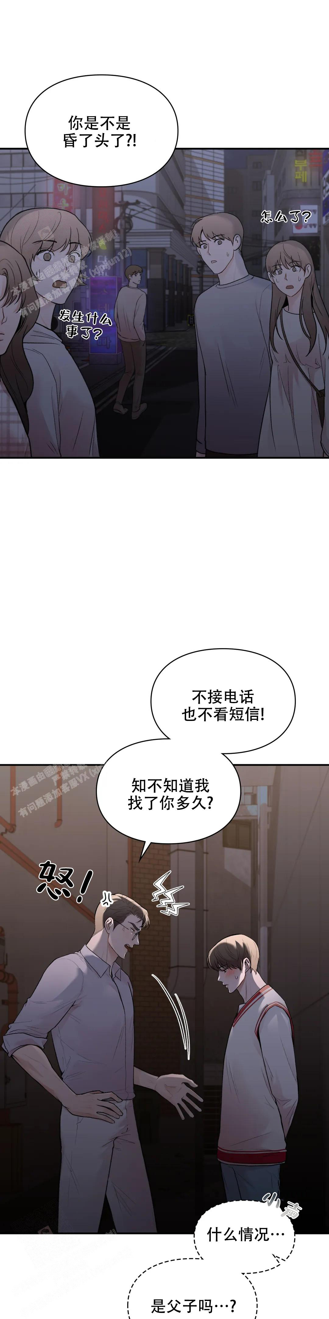 《我的理想型》漫画最新章节第22话免费下拉式在线观看章节第【12】张图片