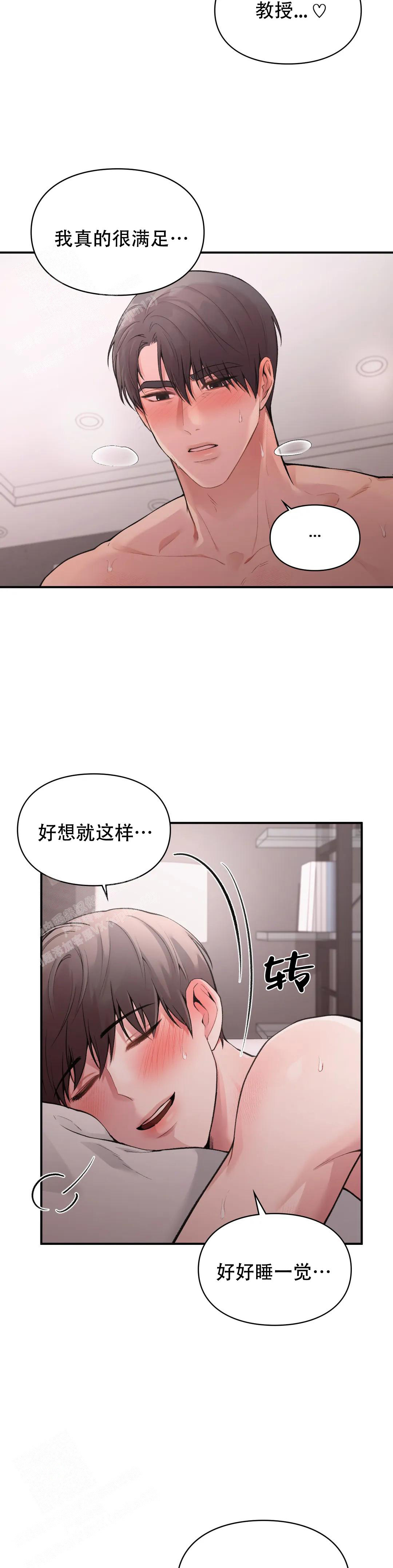 《我的理想型》漫画最新章节第12话免费下拉式在线观看章节第【2】张图片