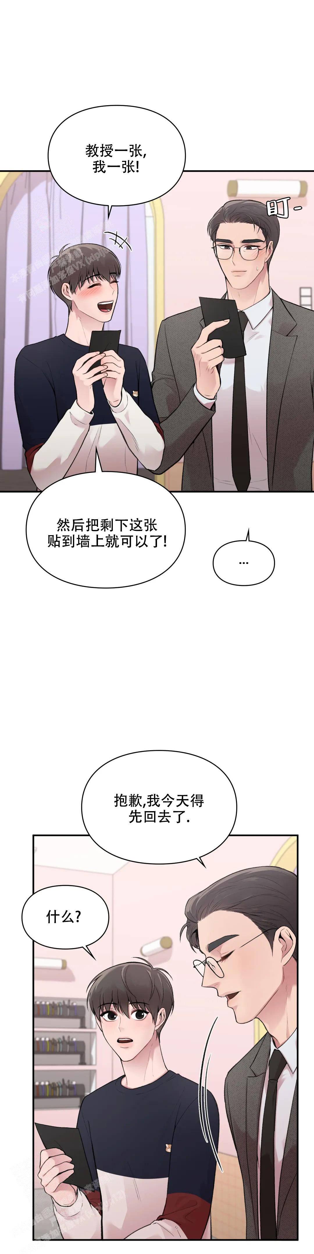 《我的理想型》漫画最新章节第8话免费下拉式在线观看章节第【10】张图片