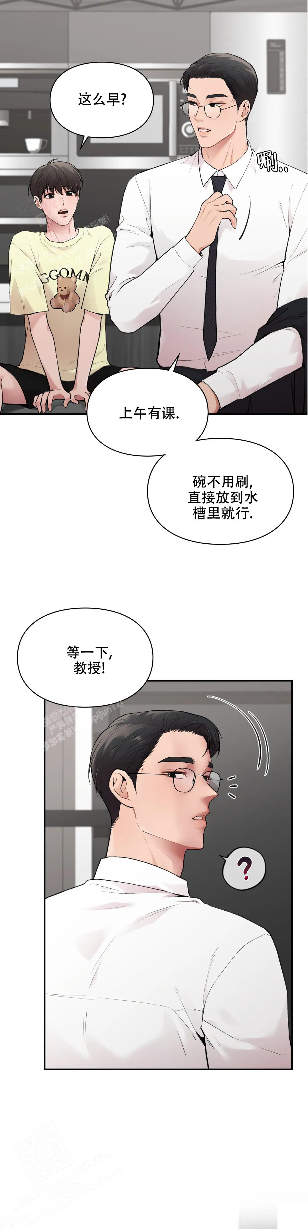 《我的理想型》漫画最新章节第13话免费下拉式在线观看章节第【7】张图片