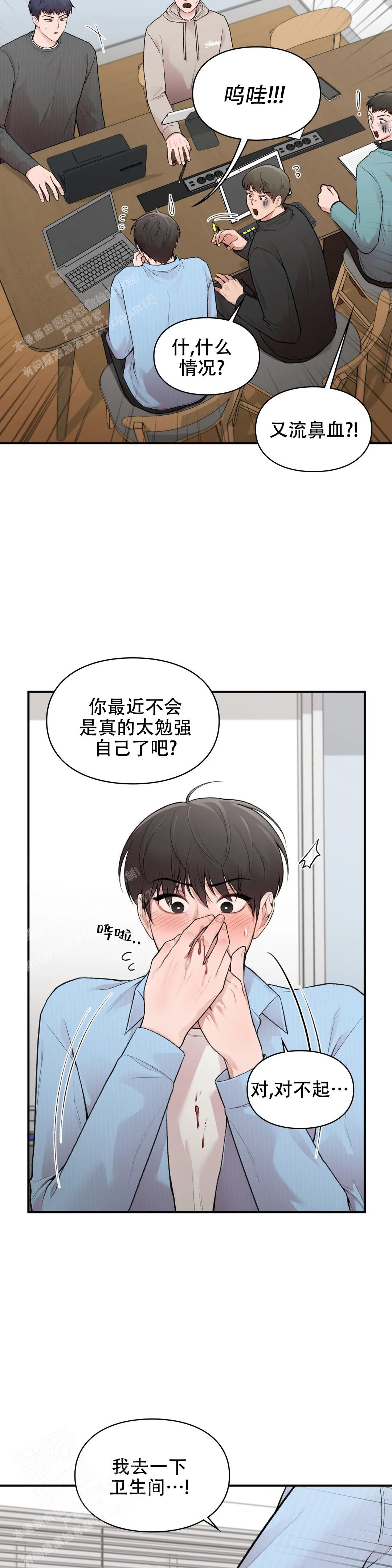 《我的理想型》漫画最新章节第19话免费下拉式在线观看章节第【9】张图片