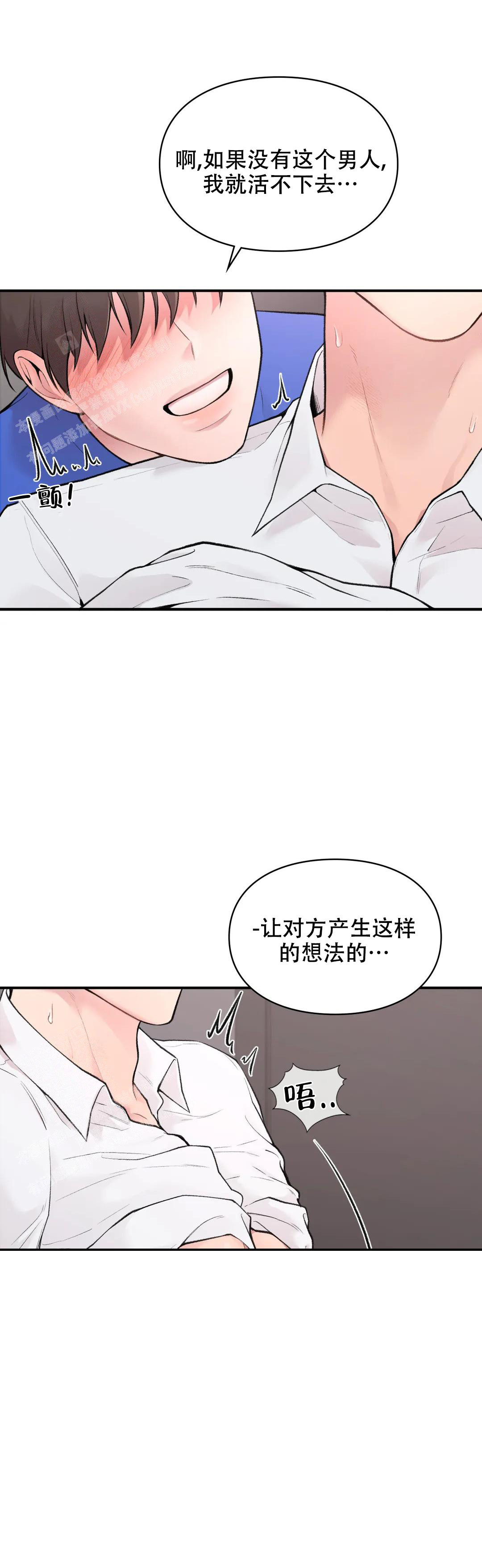 《我的理想型》漫画最新章节第10话免费下拉式在线观看章节第【4】张图片
