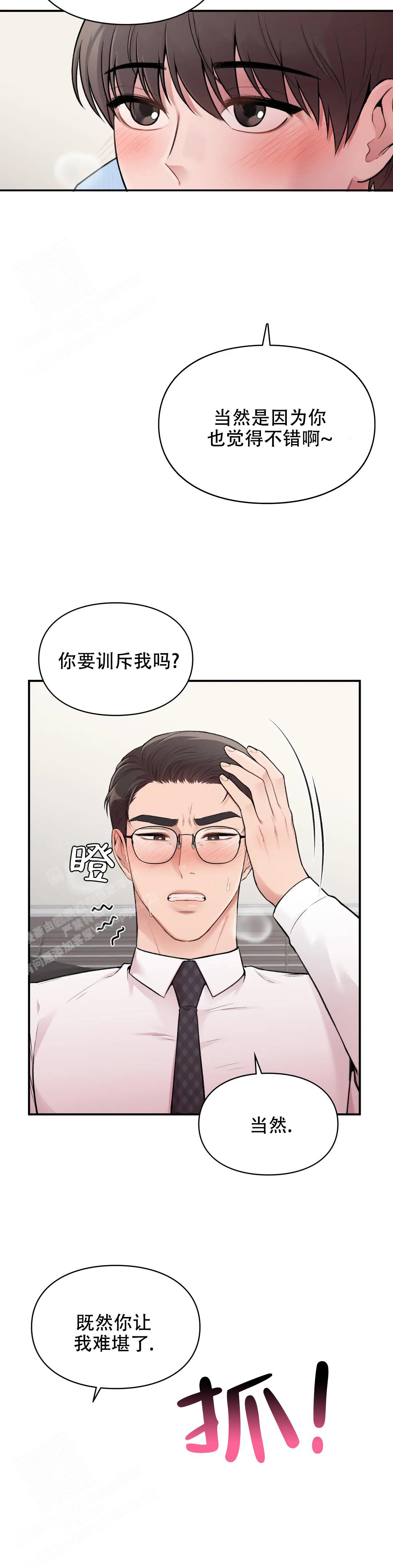 《我的理想型》漫画最新章节第16话免费下拉式在线观看章节第【2】张图片