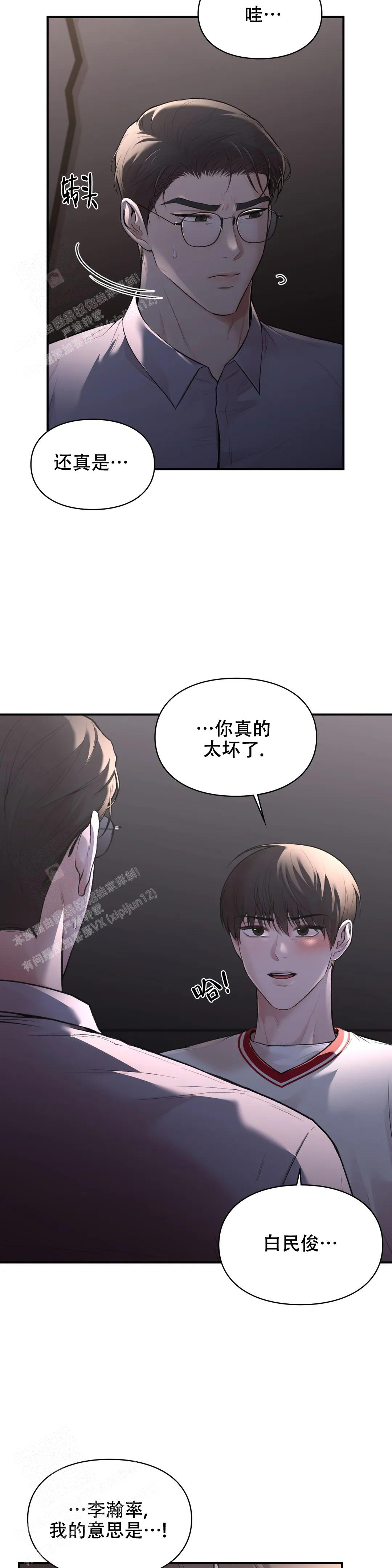 《我的理想型》漫画最新章节第22话免费下拉式在线观看章节第【19】张图片