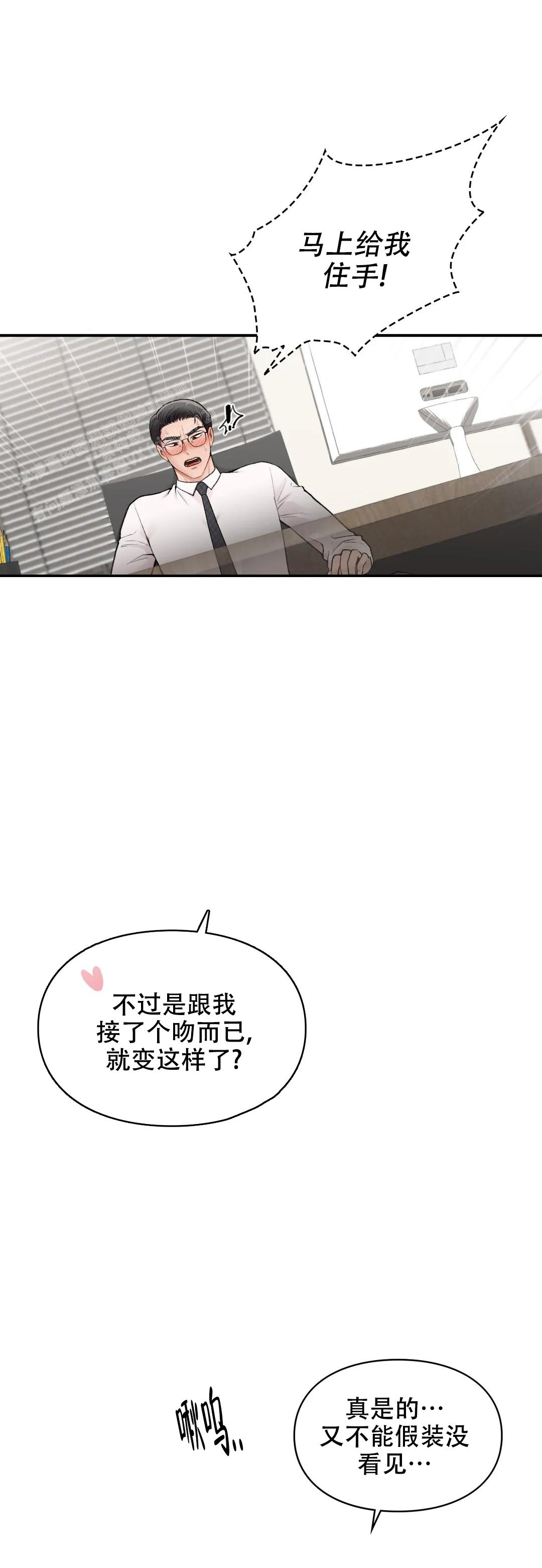 《我的理想型》漫画最新章节第15话免费下拉式在线观看章节第【3】张图片