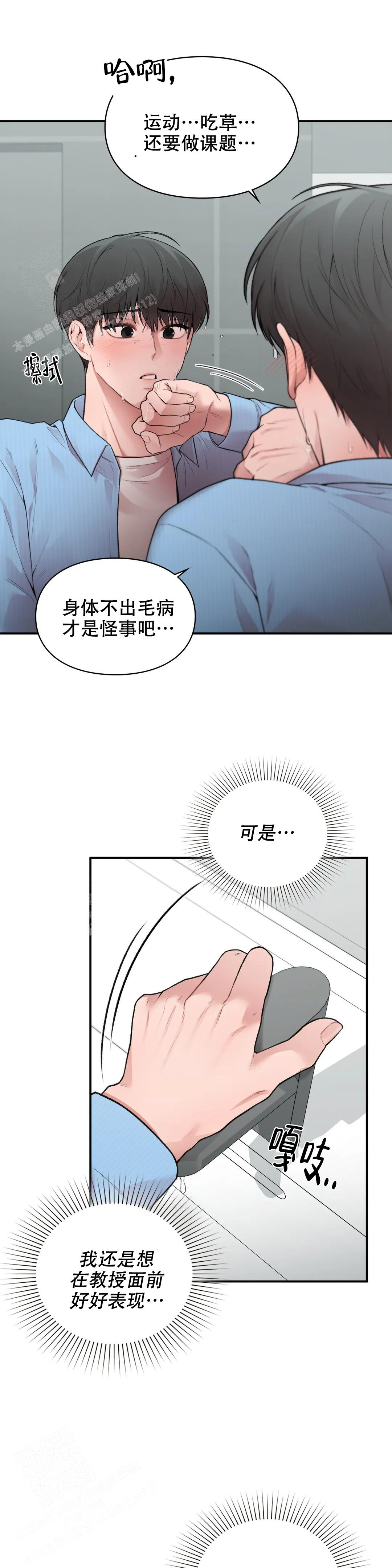 《我的理想型》漫画最新章节第19话免费下拉式在线观看章节第【12】张图片