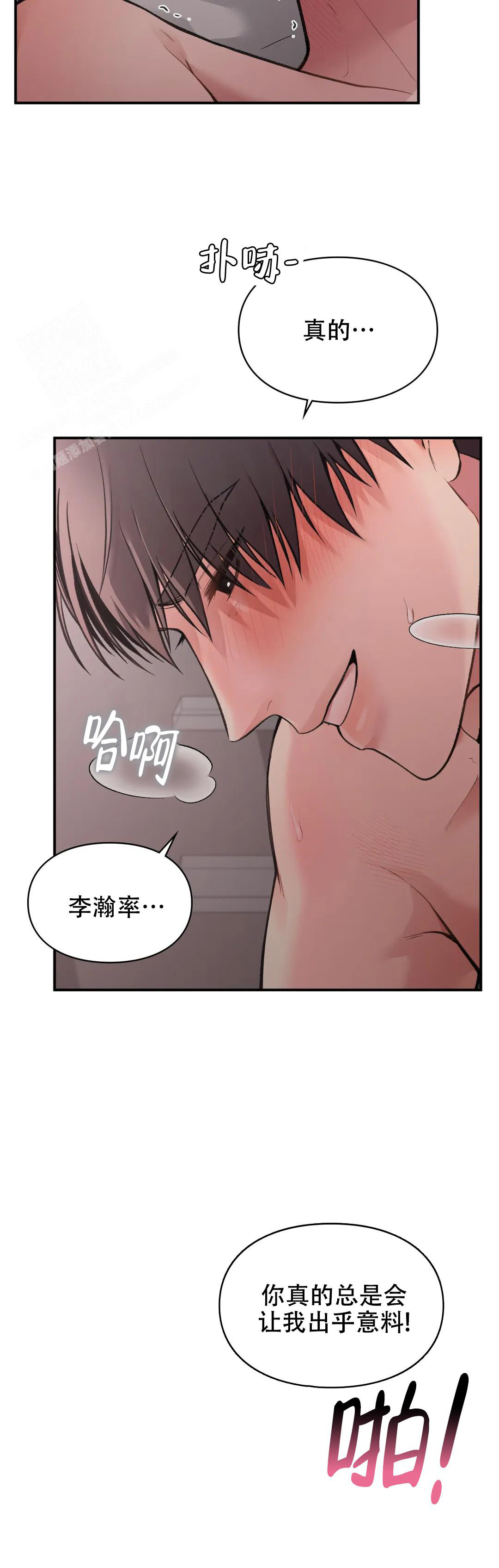 《我的理想型》漫画最新章节第11话免费下拉式在线观看章节第【8】张图片