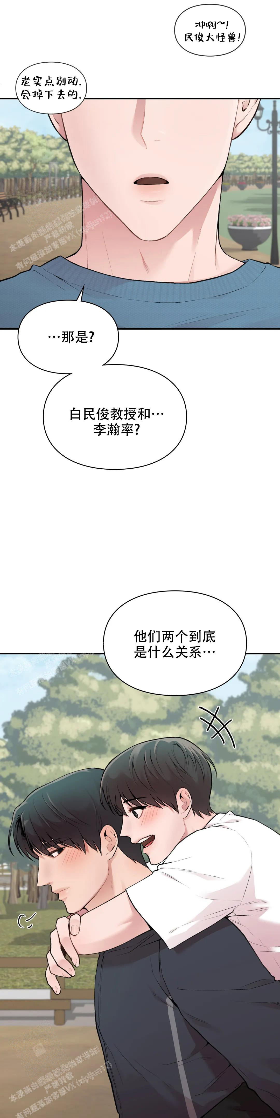 《我的理想型》漫画最新章节第12话免费下拉式在线观看章节第【15】张图片