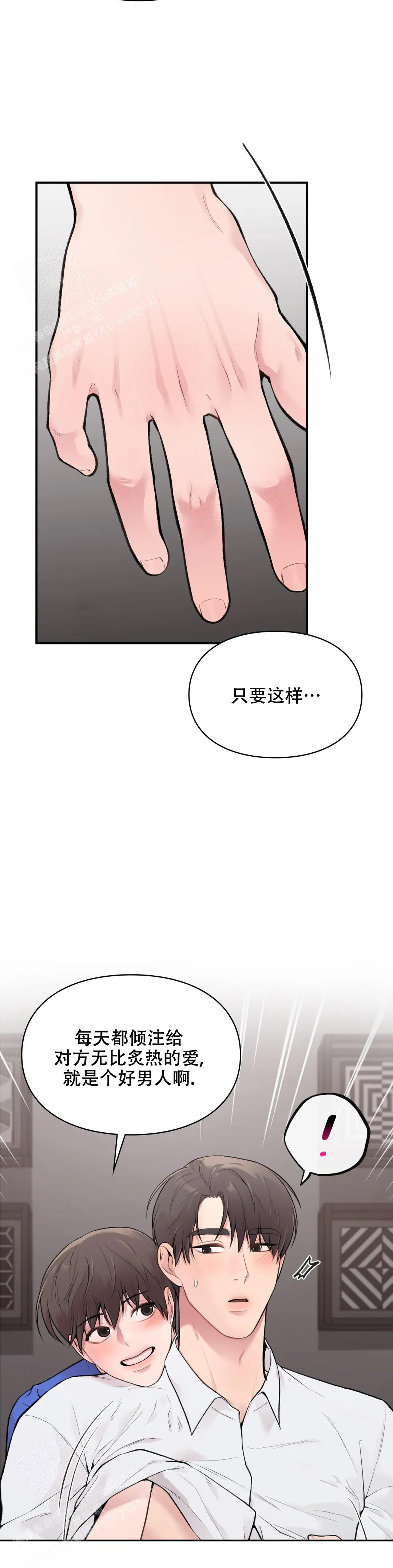 《我的理想型》漫画最新章节第10话免费下拉式在线观看章节第【3】张图片