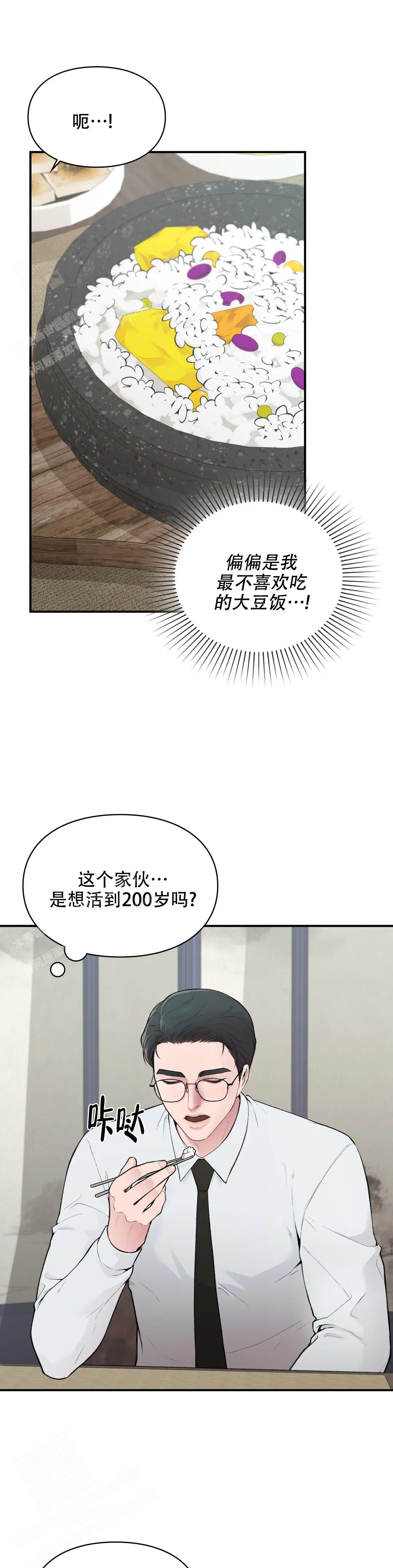 《我的理想型》漫画最新章节第7话免费下拉式在线观看章节第【10】张图片