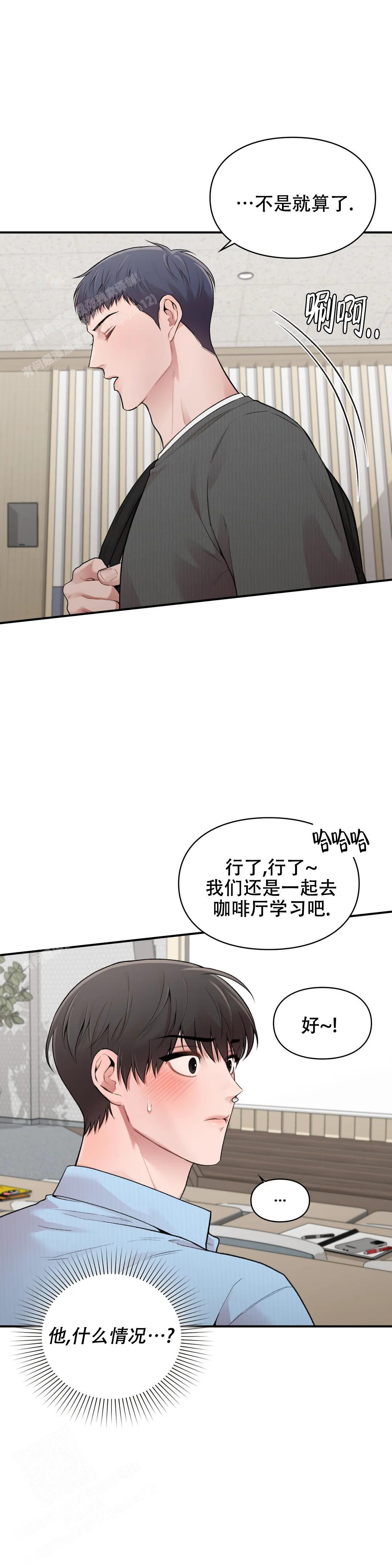 《我的理想型》漫画最新章节第19话免费下拉式在线观看章节第【3】张图片