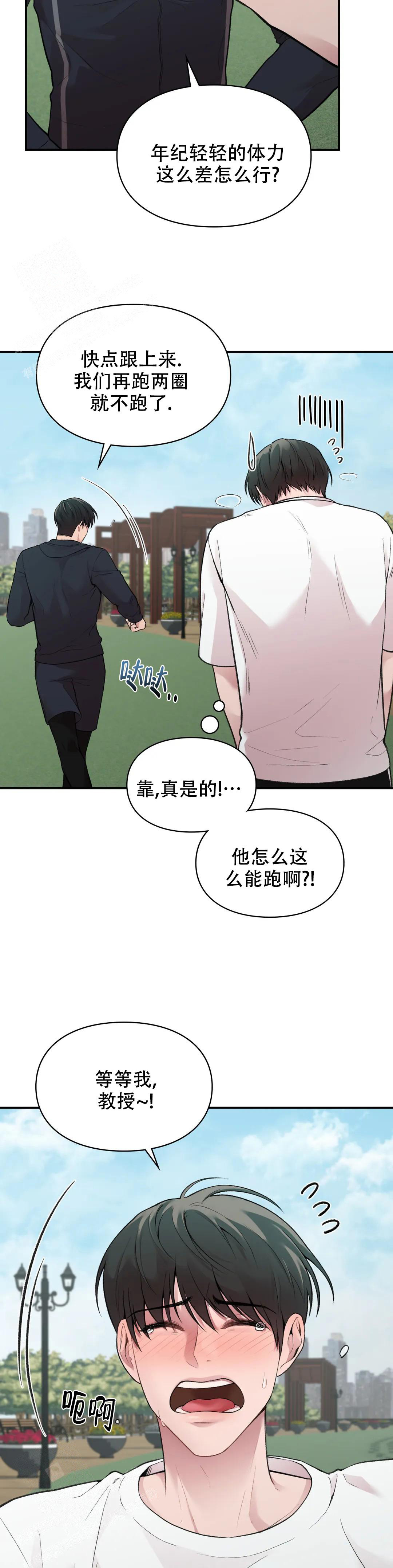 《我的理想型》漫画最新章节第12话免费下拉式在线观看章节第【9】张图片