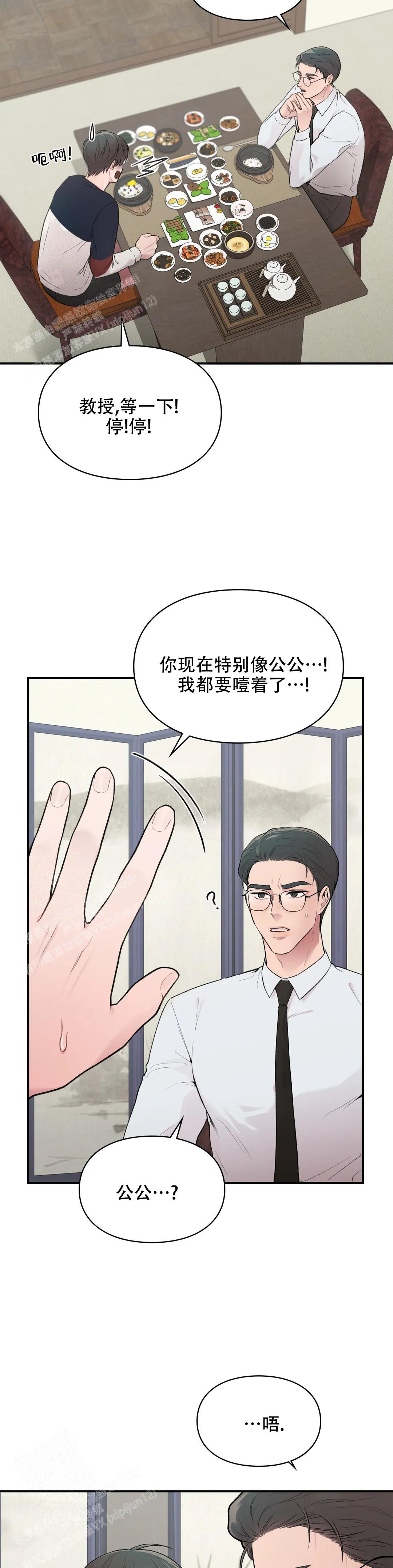 《我的理想型》漫画最新章节第7话免费下拉式在线观看章节第【15】张图片