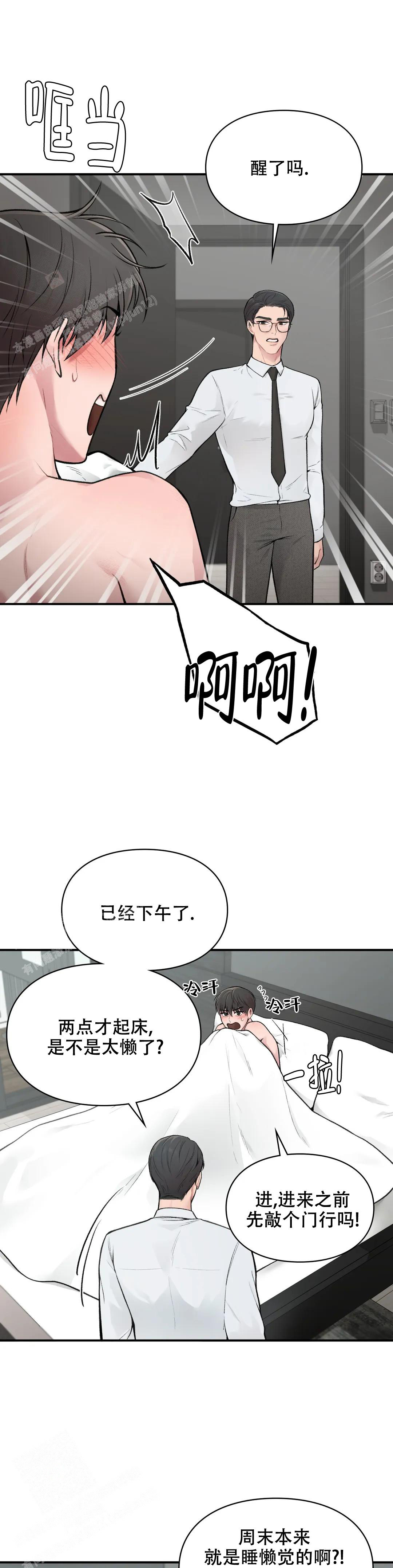 《我的理想型》漫画最新章节第6话免费下拉式在线观看章节第【14】张图片