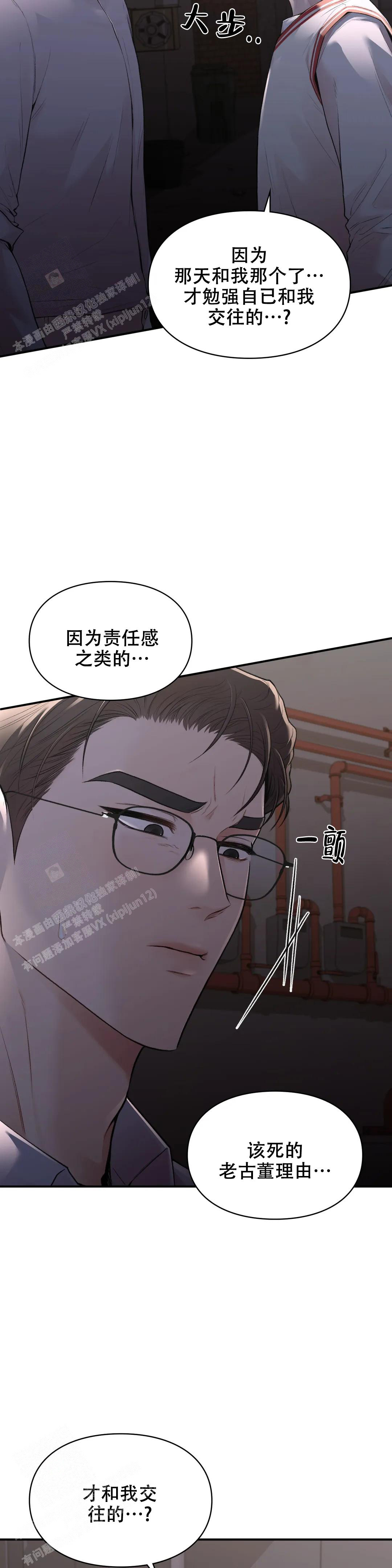《我的理想型》漫画最新章节第22话免费下拉式在线观看章节第【17】张图片