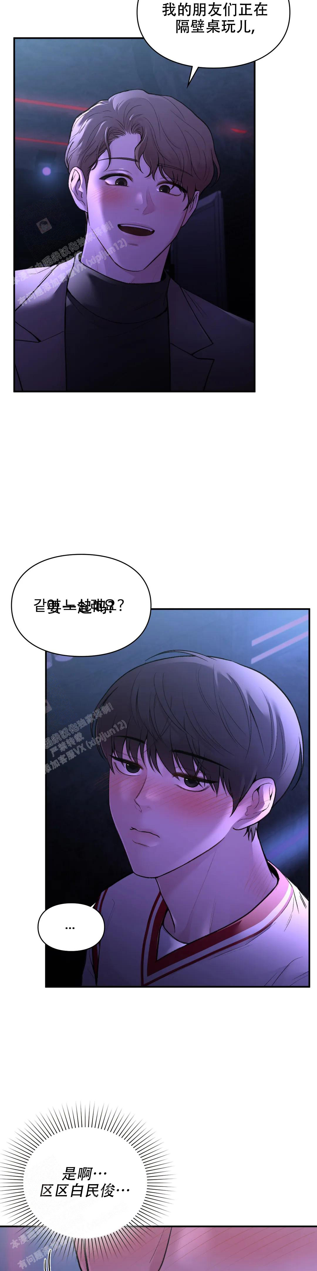 《我的理想型》漫画最新章节第22话免费下拉式在线观看章节第【5】张图片