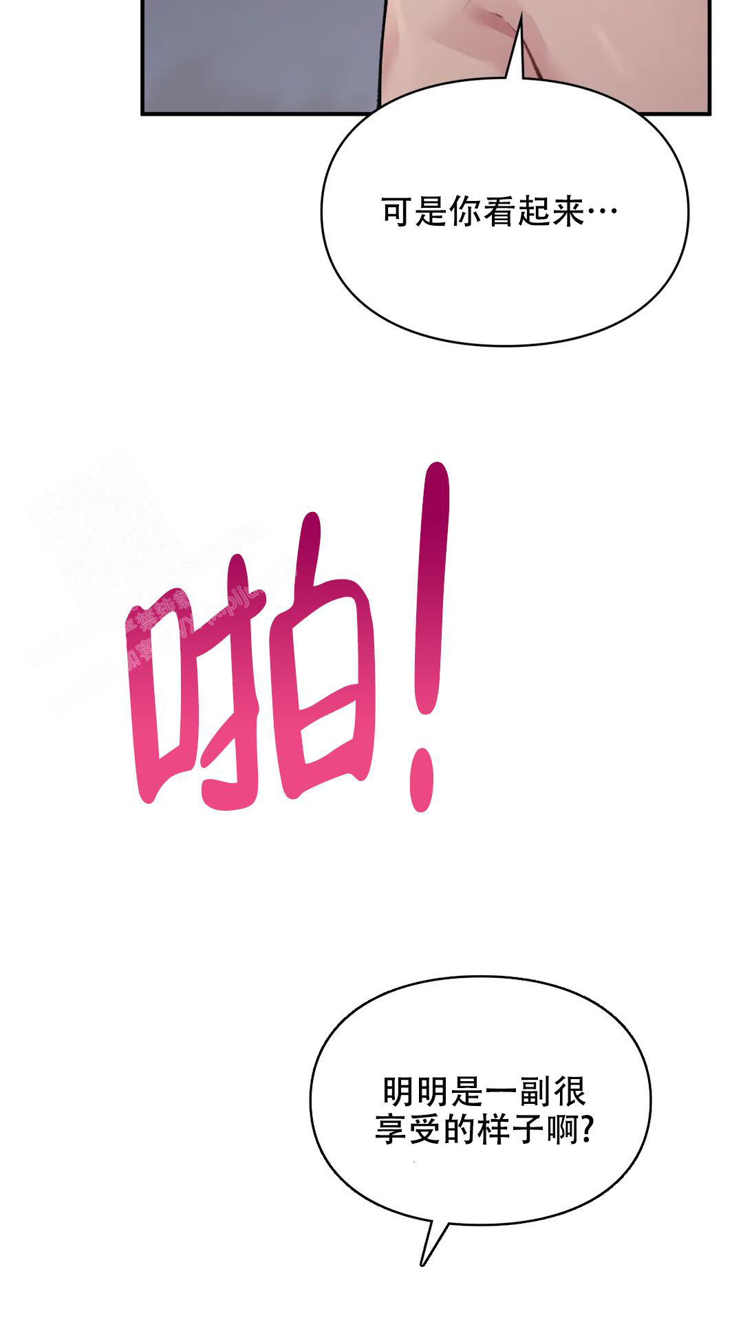 《我的理想型》漫画最新章节第5话免费下拉式在线观看章节第【3】张图片