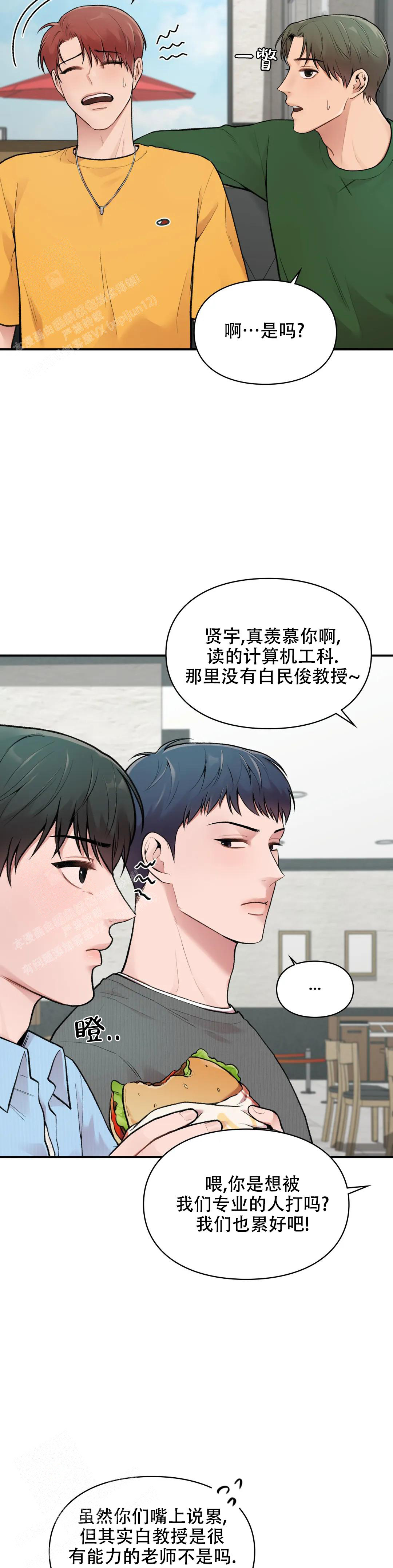 《我的理想型》漫画最新章节第13话免费下拉式在线观看章节第【16】张图片