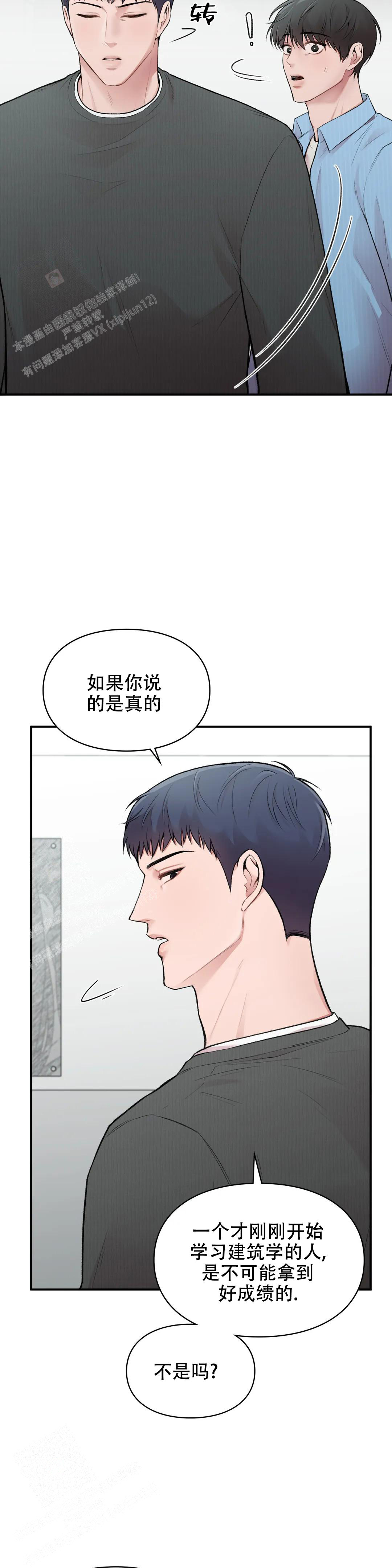 《我的理想型》漫画最新章节第20话免费下拉式在线观看章节第【9】张图片