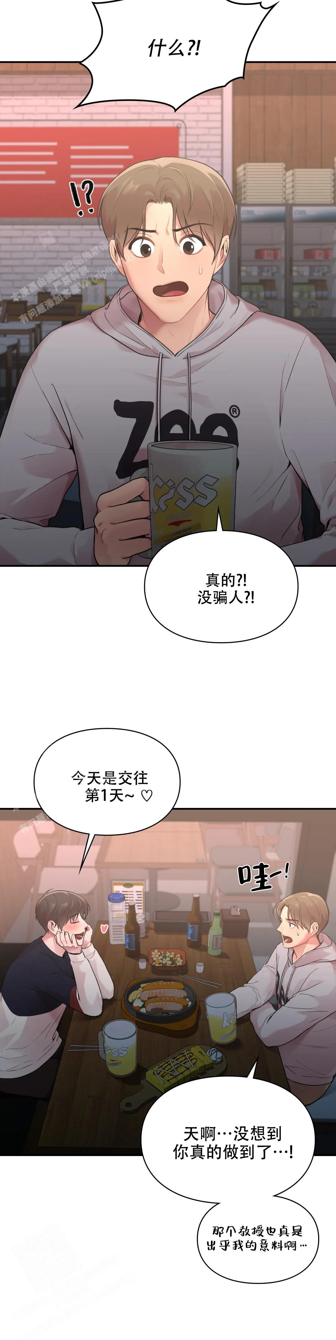 《我的理想型》漫画最新章节第8话免费下拉式在线观看章节第【14】张图片