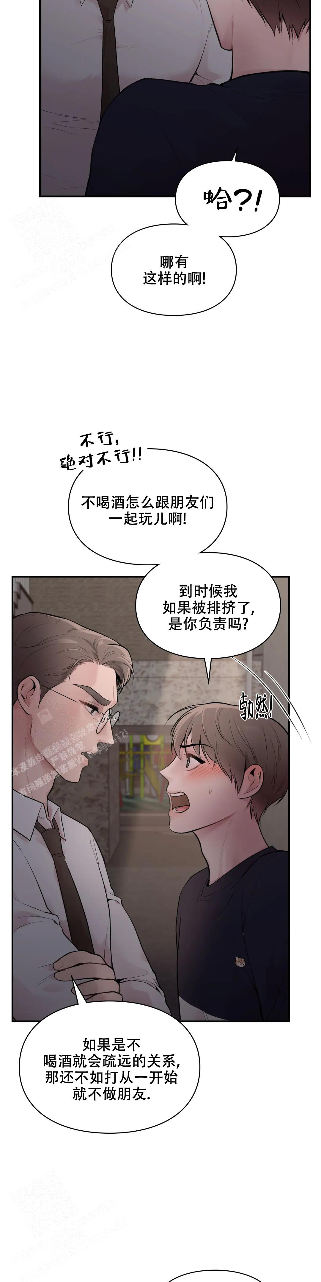 《我的理想型》漫画最新章节第9话免费下拉式在线观看章节第【8】张图片