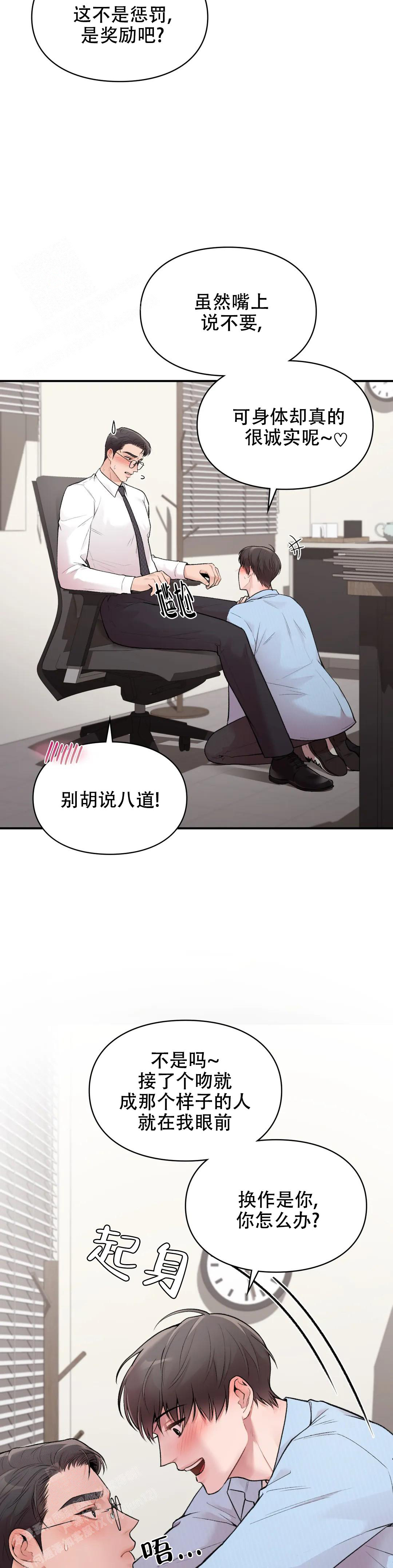 《我的理想型》漫画最新章节第16话免费下拉式在线观看章节第【8】张图片