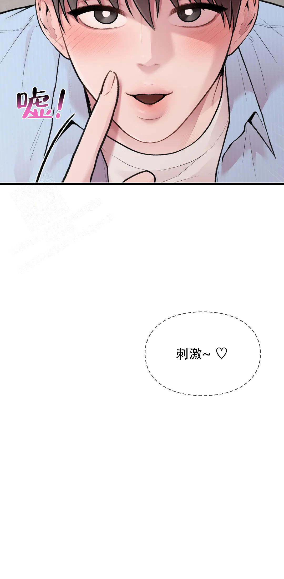 《我的理想型》漫画最新章节第14话免费下拉式在线观看章节第【16】张图片