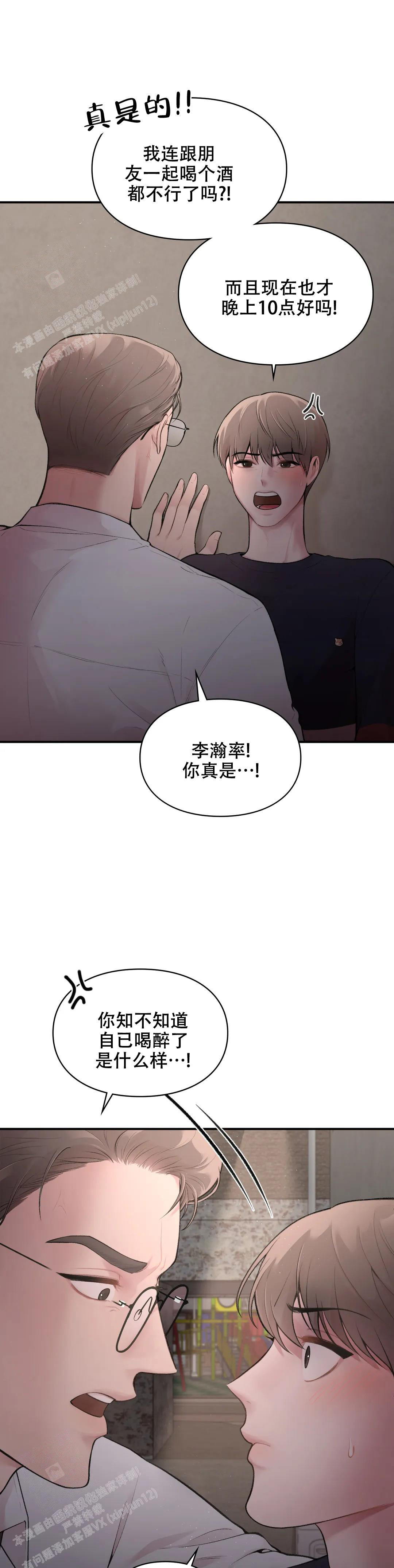 《我的理想型》漫画最新章节第9话免费下拉式在线观看章节第【5】张图片