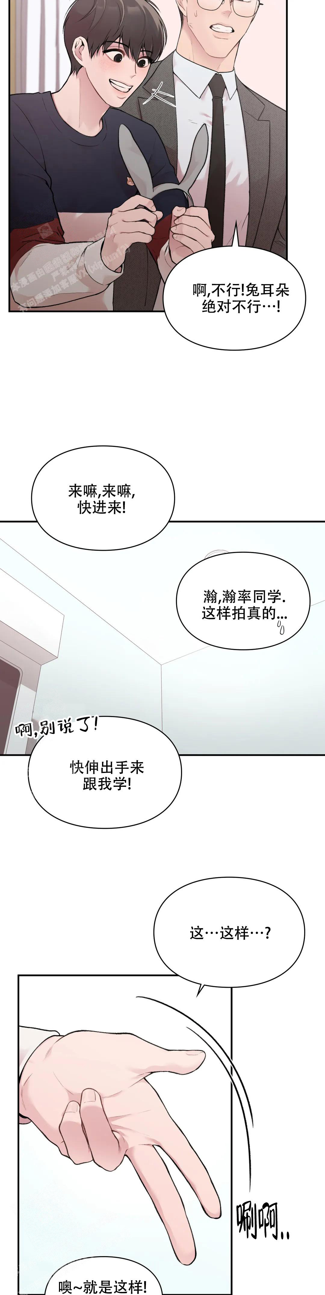 《我的理想型》漫画最新章节第8话免费下拉式在线观看章节第【6】张图片