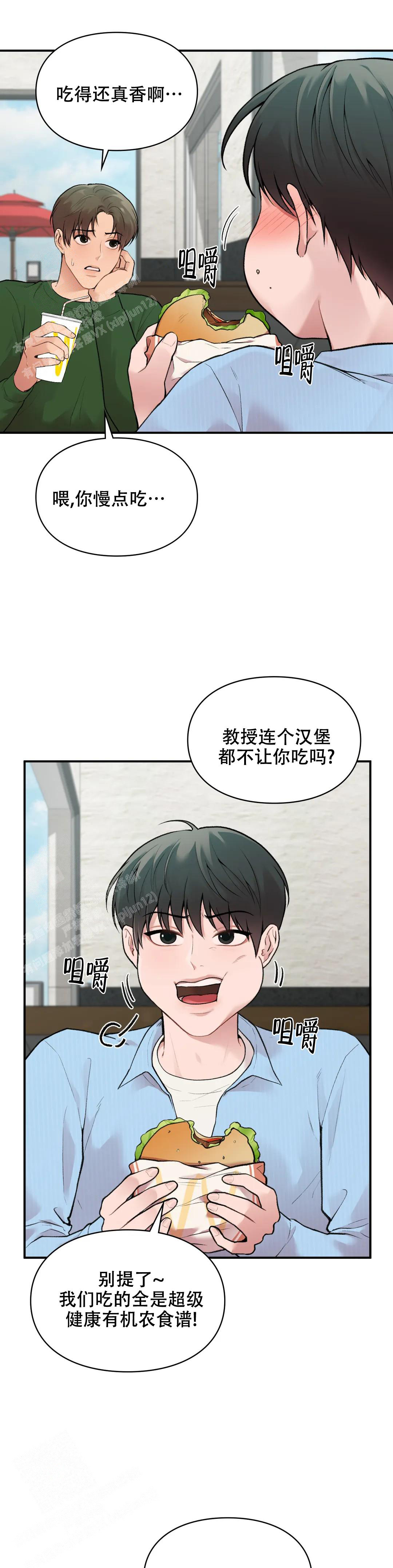 《我的理想型》漫画最新章节第13话免费下拉式在线观看章节第【12】张图片