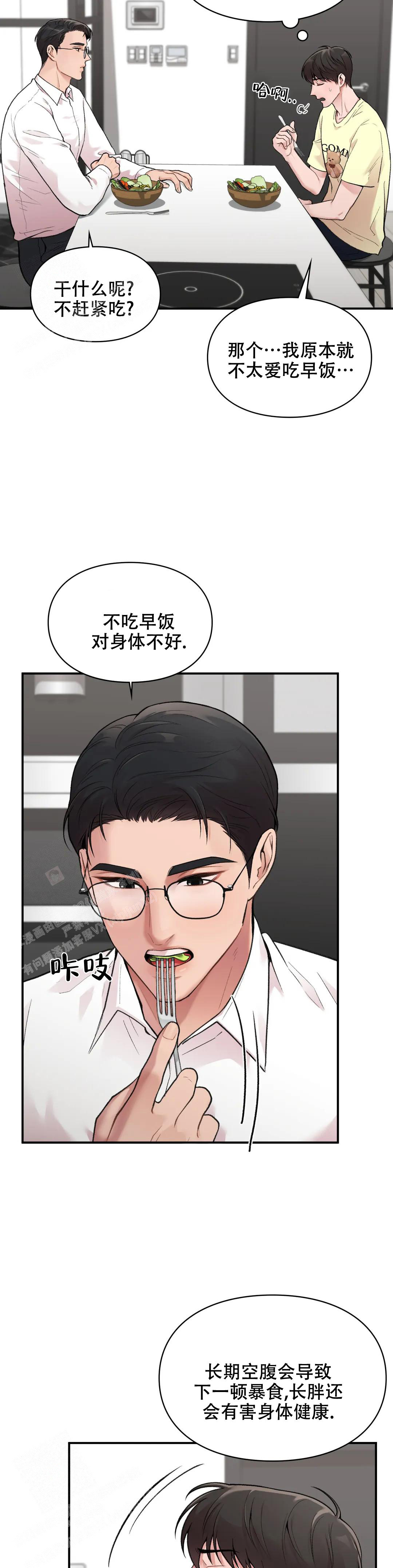 《我的理想型》漫画最新章节第13话免费下拉式在线观看章节第【2】张图片